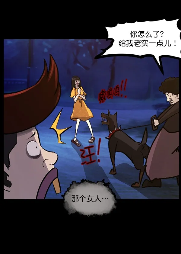 [第97话] 罗京祖（中） 第59页