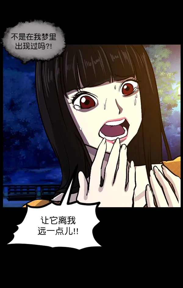 [第97话] 罗京祖（中） 第60页