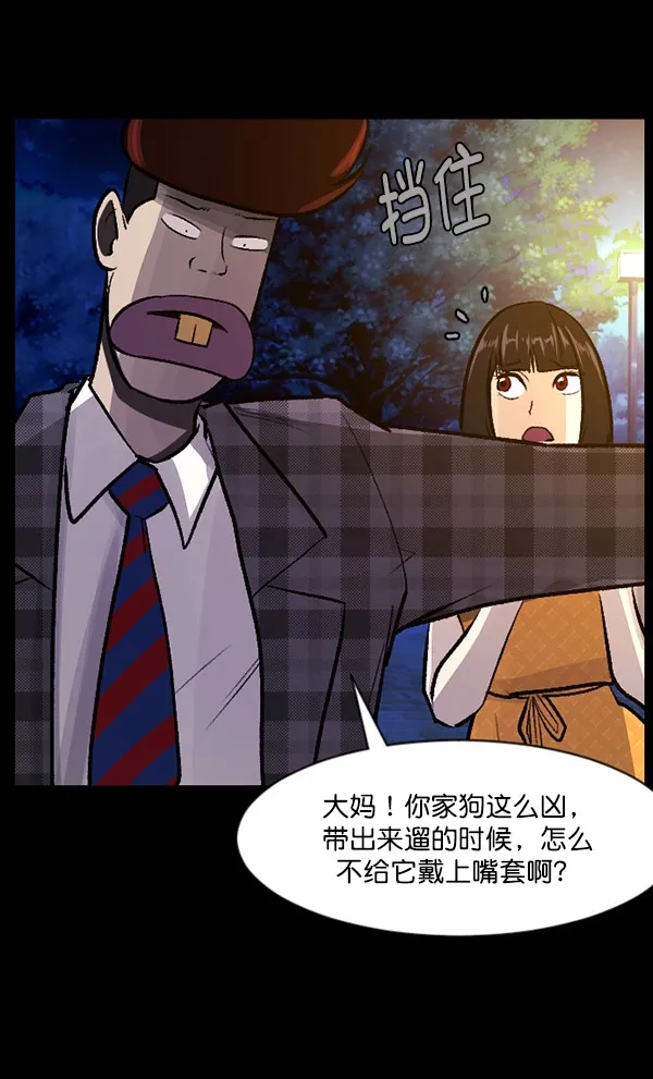 [第97话] 罗京祖（中） 第61页