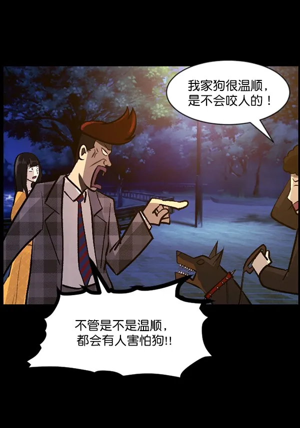 [第97话] 罗京祖（中） 第62页