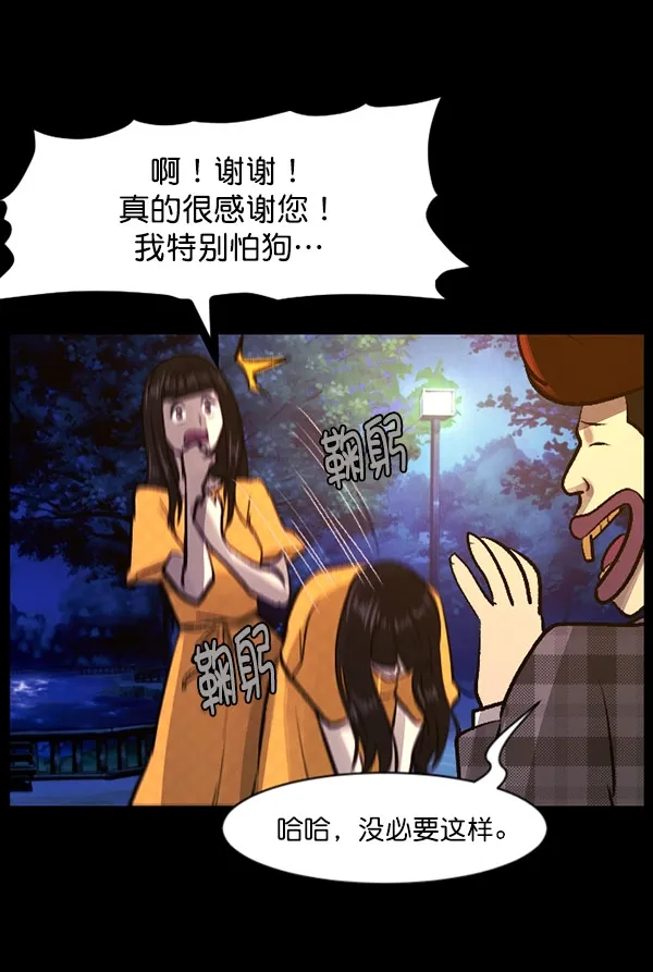 [第97话] 罗京祖（中） 第65页