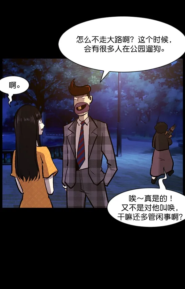 [第97话] 罗京祖（中） 第66页