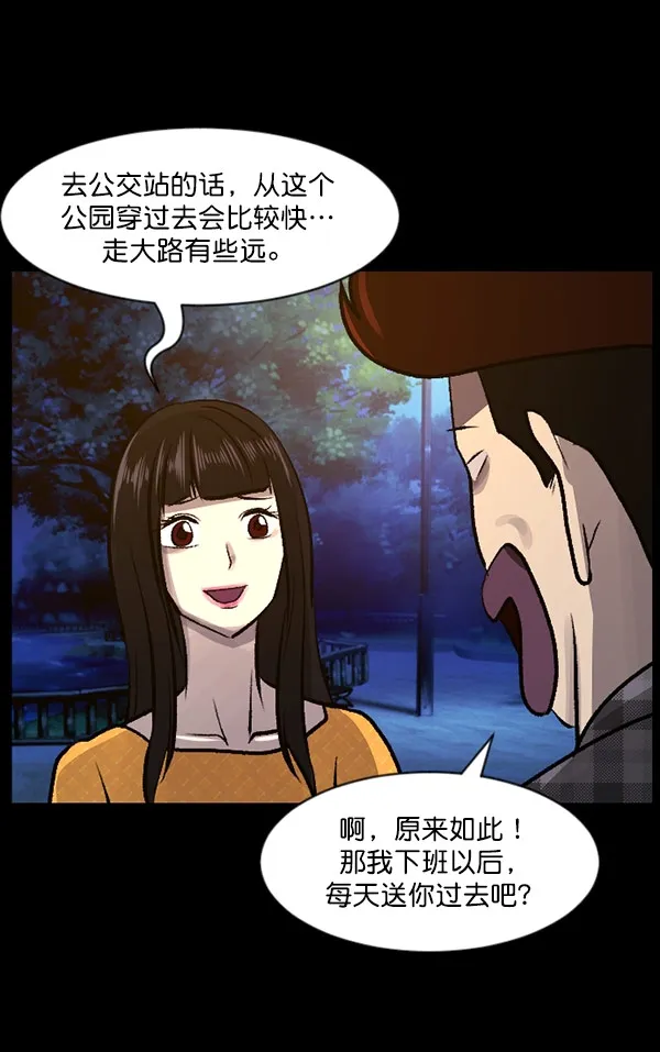 [第97话] 罗京祖（中） 第67页