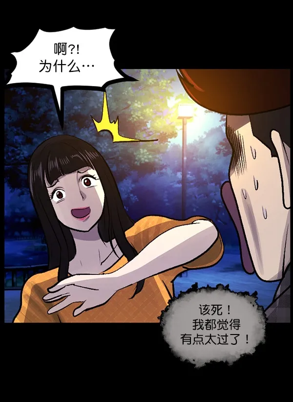 [第97话] 罗京祖（中） 第68页