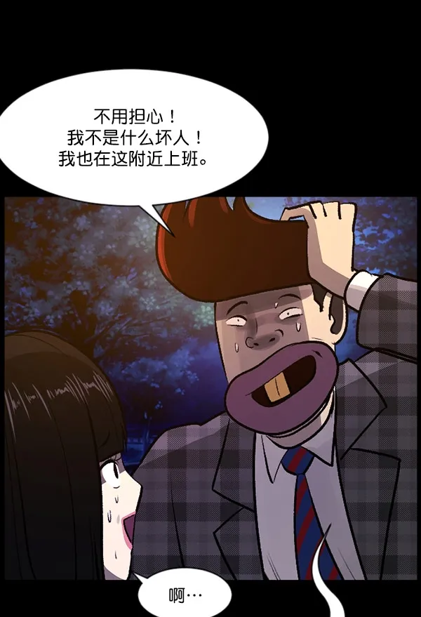 [第97话] 罗京祖（中） 第69页