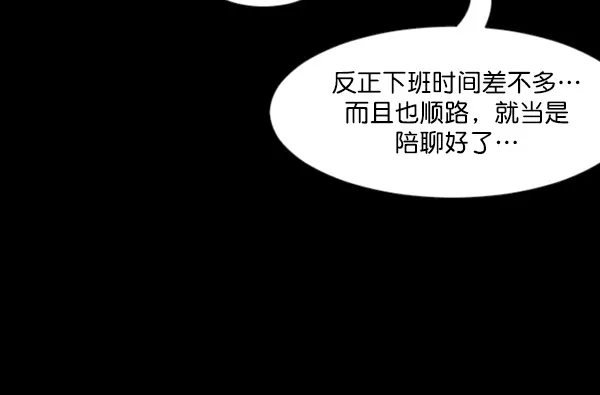 [第97话] 罗京祖（中） 第70页