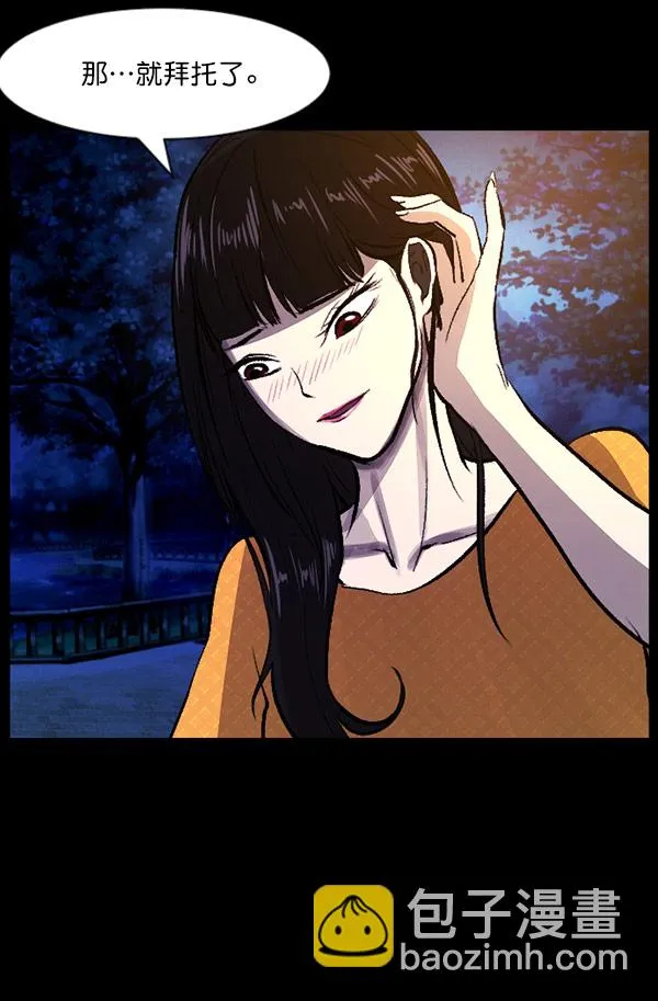[第97话] 罗京祖（中） 第71页