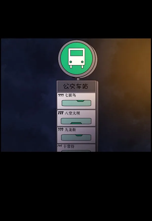 [第97话] 罗京祖（中） 第72页