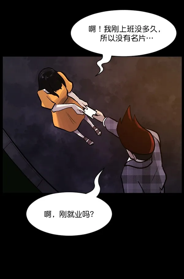 [第97话] 罗京祖（中） 第74页