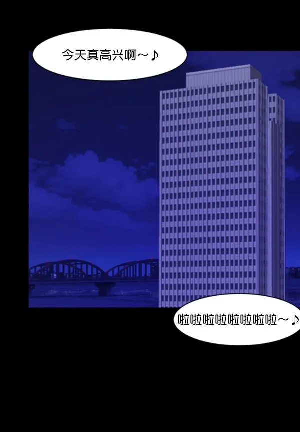 [第97话] 罗京祖（中） 第77页