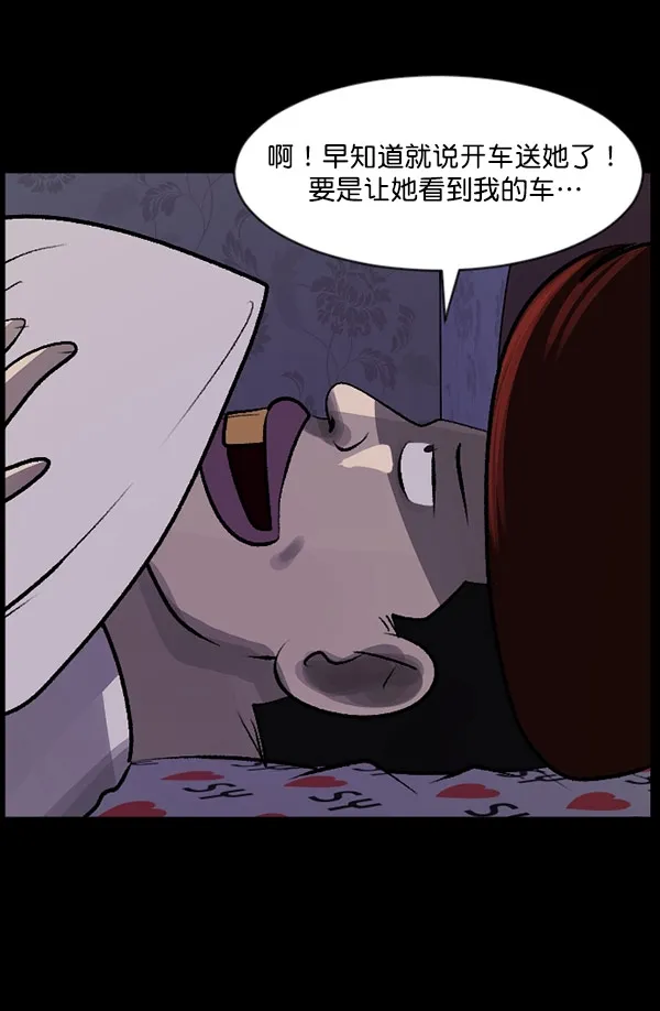 [第97话] 罗京祖（中） 第79页