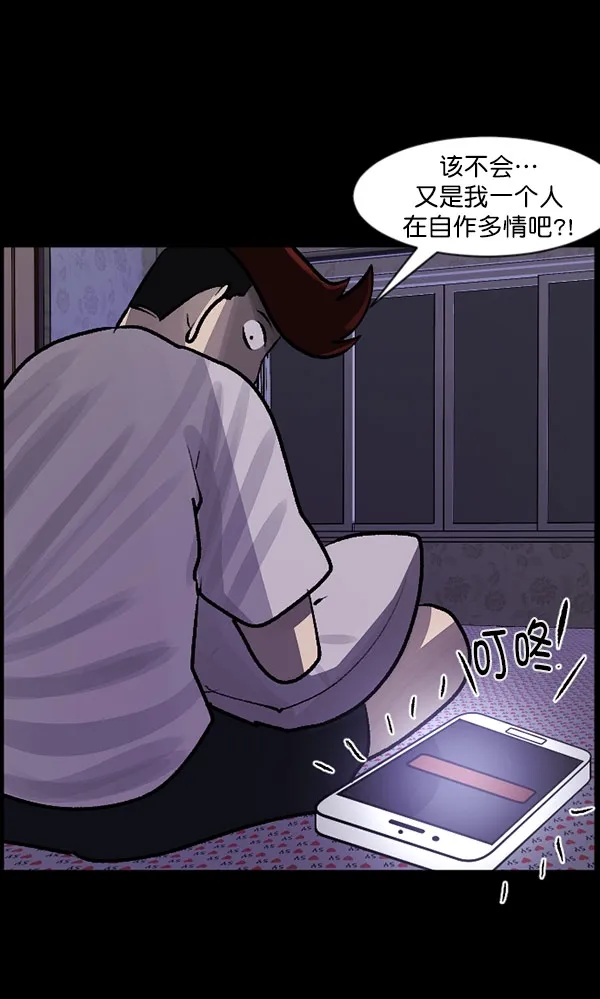 [第97话] 罗京祖（中） 第81页