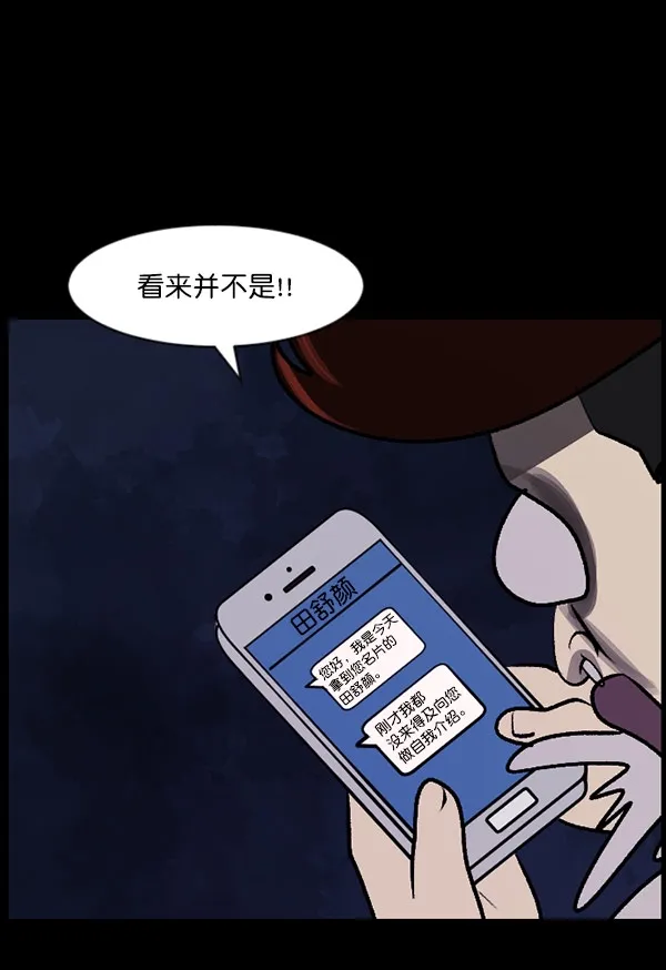 [第97话] 罗京祖（中） 第82页