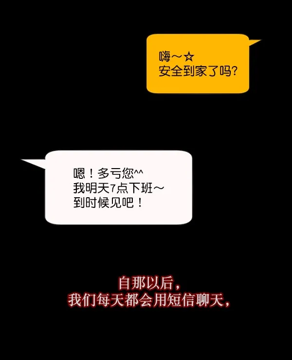 [第97话] 罗京祖（中） 第83页