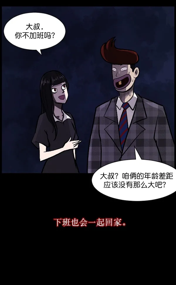 [第97话] 罗京祖（中） 第84页