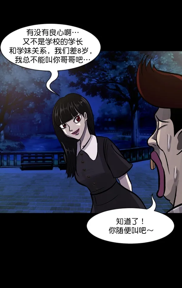 [第97话] 罗京祖（中） 第85页
