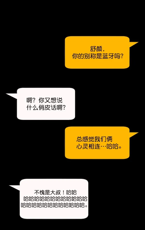 [第97话] 罗京祖（中） 第86页