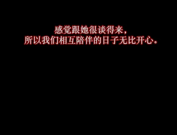 [第97话] 罗京祖（中） 第87页