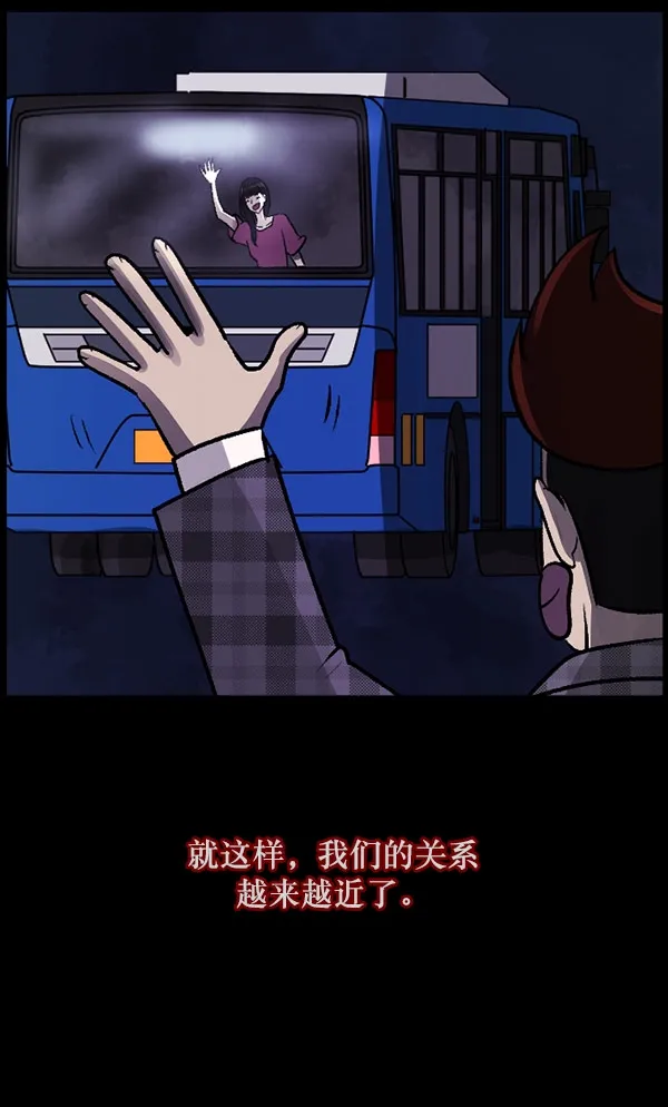 [第97话] 罗京祖（中） 第88页