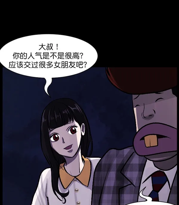 [第97话] 罗京祖（中） 第89页