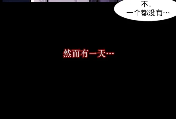 [第97话] 罗京祖（中） 第90页