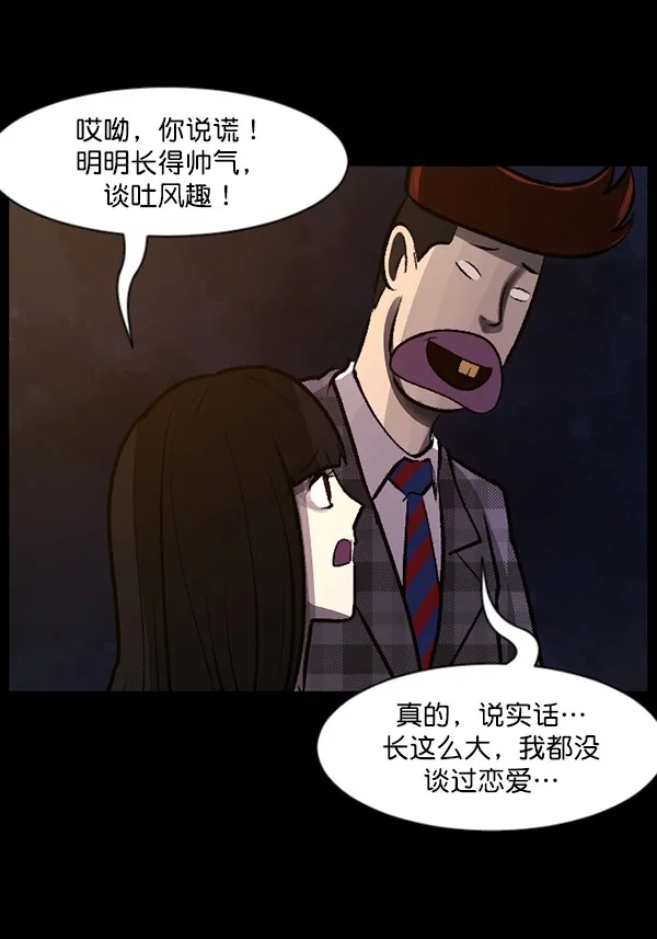 [第97话] 罗京祖（中） 第91页