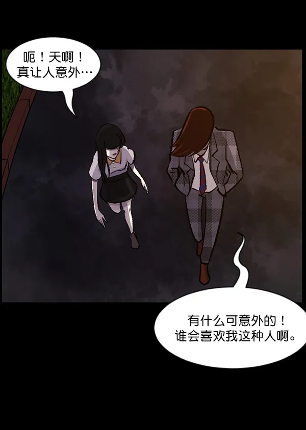 [第97话] 罗京祖（中） 第92页