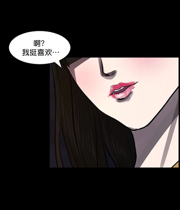 [第97话] 罗京祖（中） 第93页