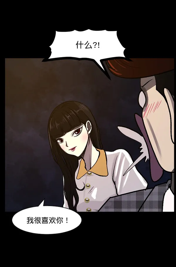 [第97话] 罗京祖（中） 第94页