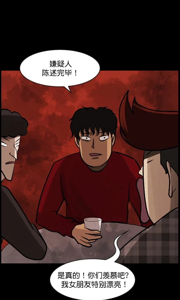 [第97话] 罗京祖（中） 第98页