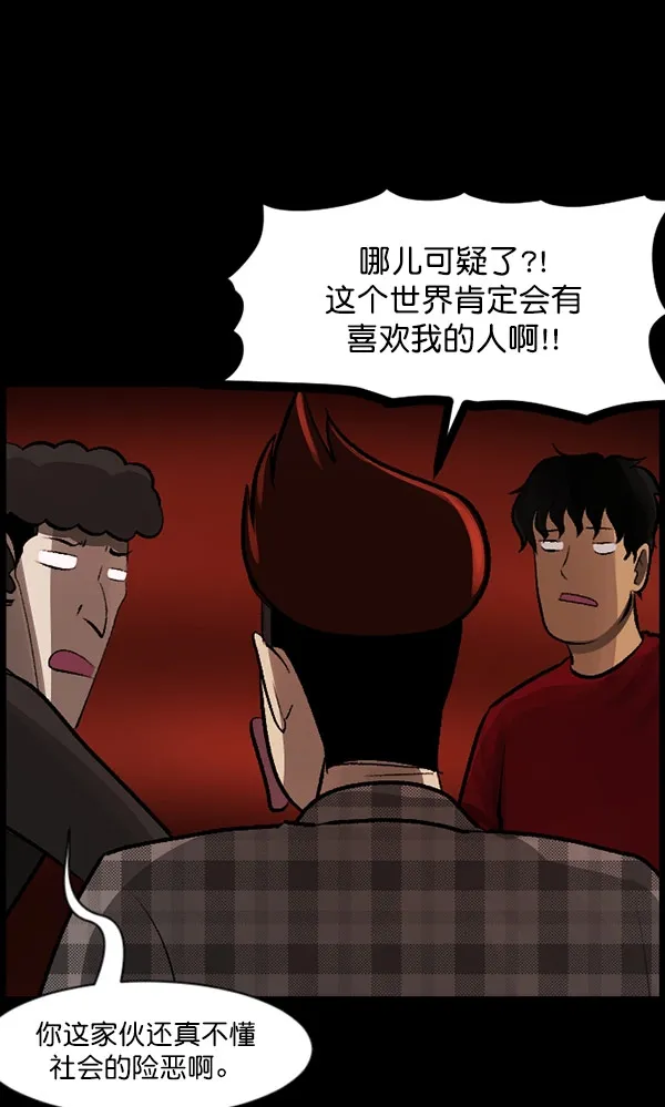 [第97话] 罗京祖（中） 第102页