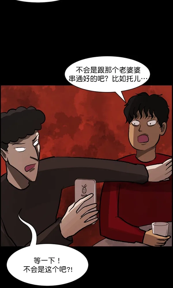 [第97话] 罗京祖（中） 第103页