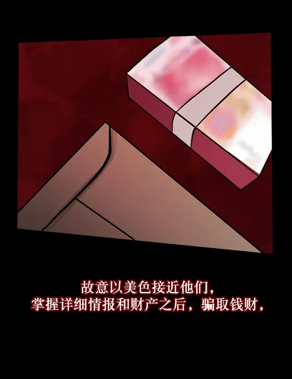 [第97话] 罗京祖（中） 第106页