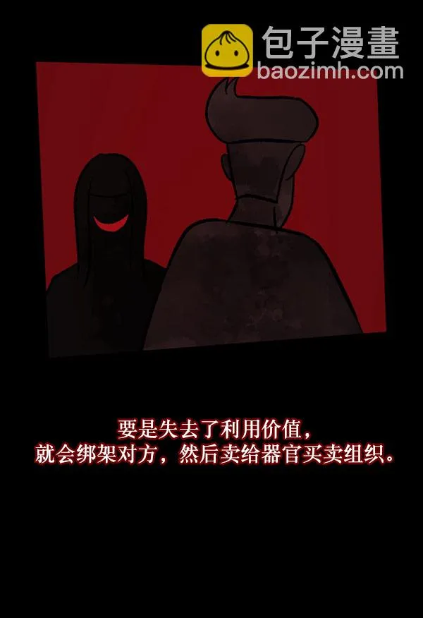[第97话] 罗京祖（中） 第107页