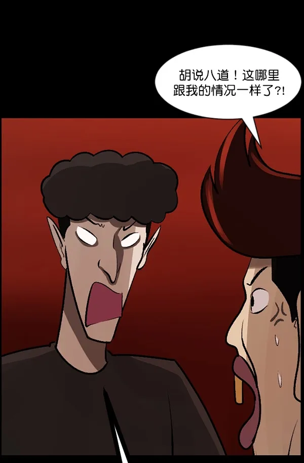 [第97话] 罗京祖（中） 第108页
