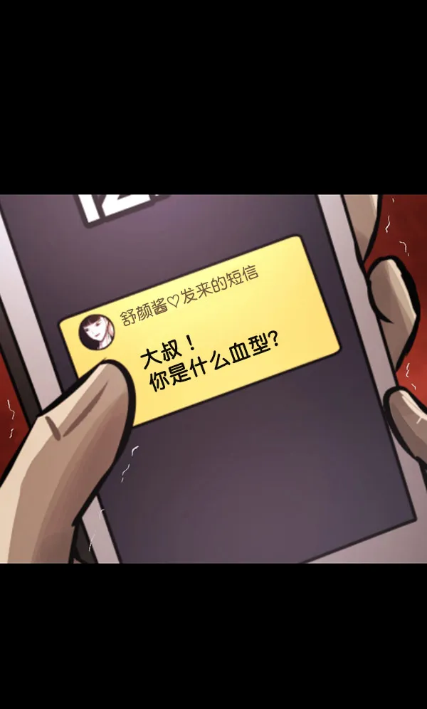 [第98话] 罗京祖（下） 第9页