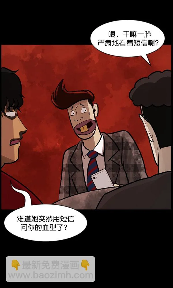 [第98话] 罗京祖（下） 第12页