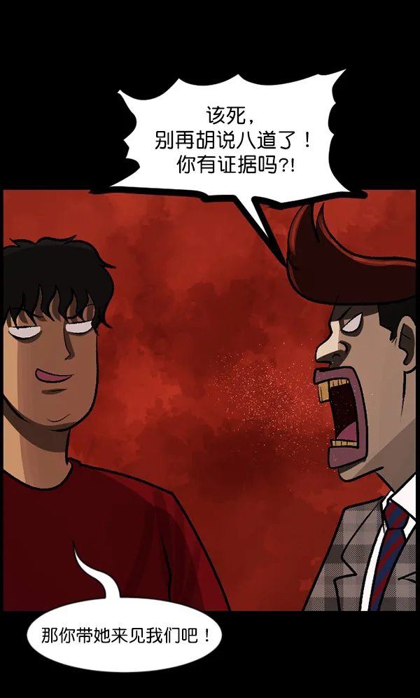[第98话] 罗京祖（下） 第13页