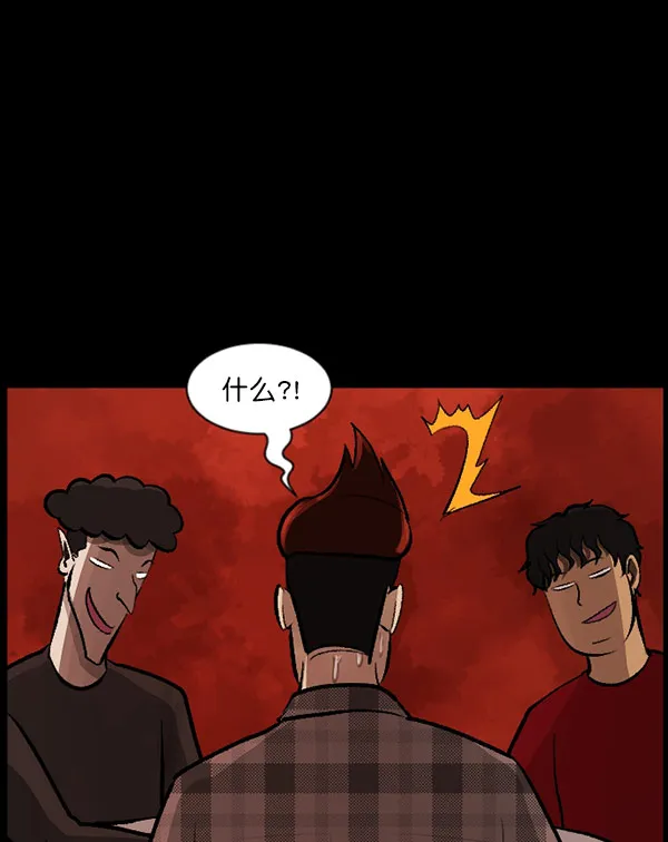 [第98话] 罗京祖（下） 第14页