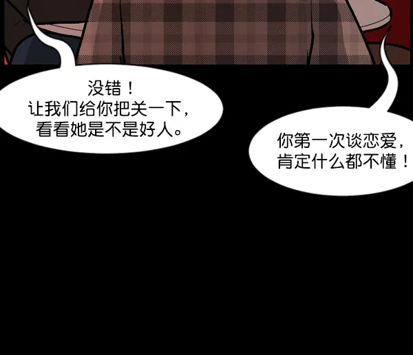 [第98话] 罗京祖（下） 第15页