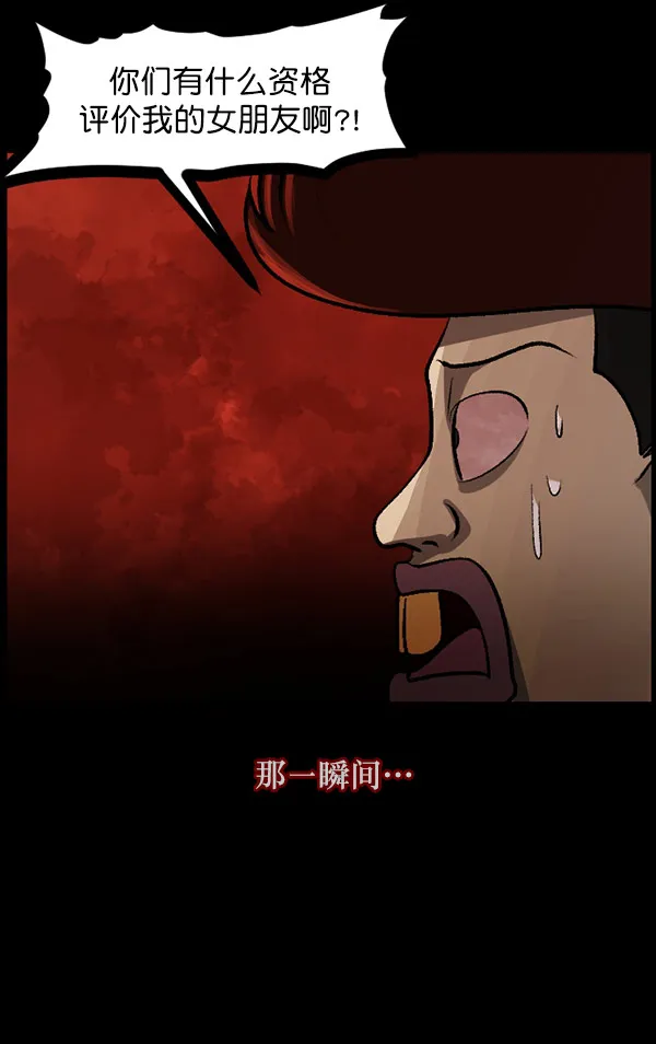 [第98话] 罗京祖（下） 第16页