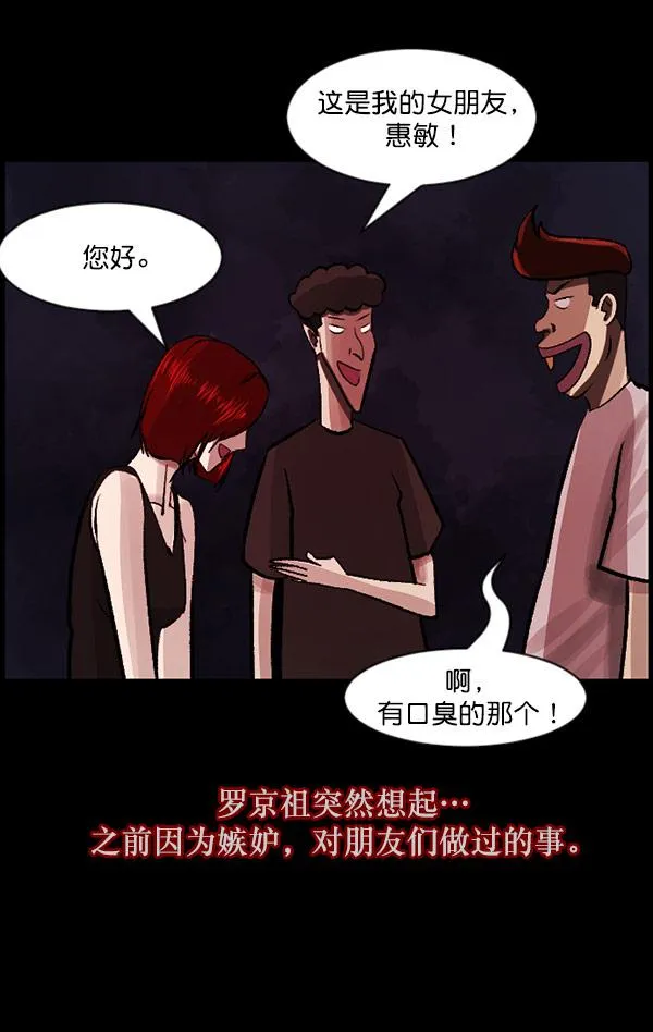 [第98话] 罗京祖（下） 第17页
