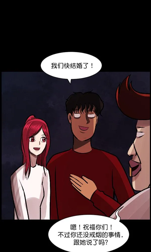 [第98话] 罗京祖（下） 第19页