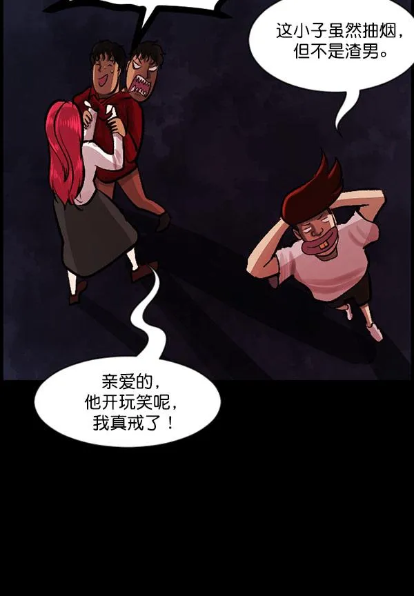 [第98话] 罗京祖（下） 第21页