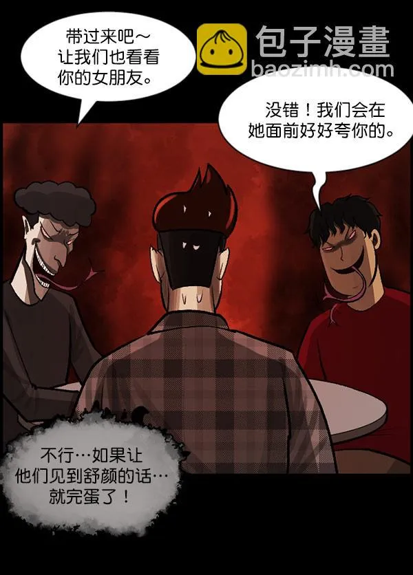 [第98话] 罗京祖（下） 第23页