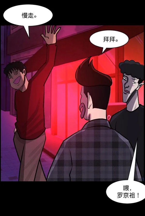 [第98话] 罗京祖（下） 第25页