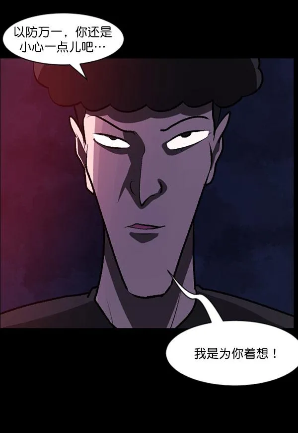 [第98话] 罗京祖（下） 第26页