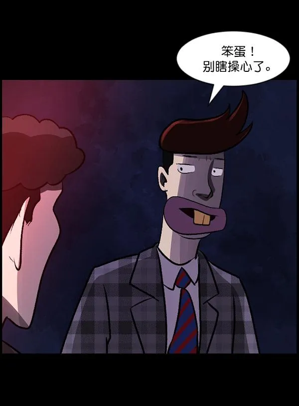 [第98话] 罗京祖（下） 第27页