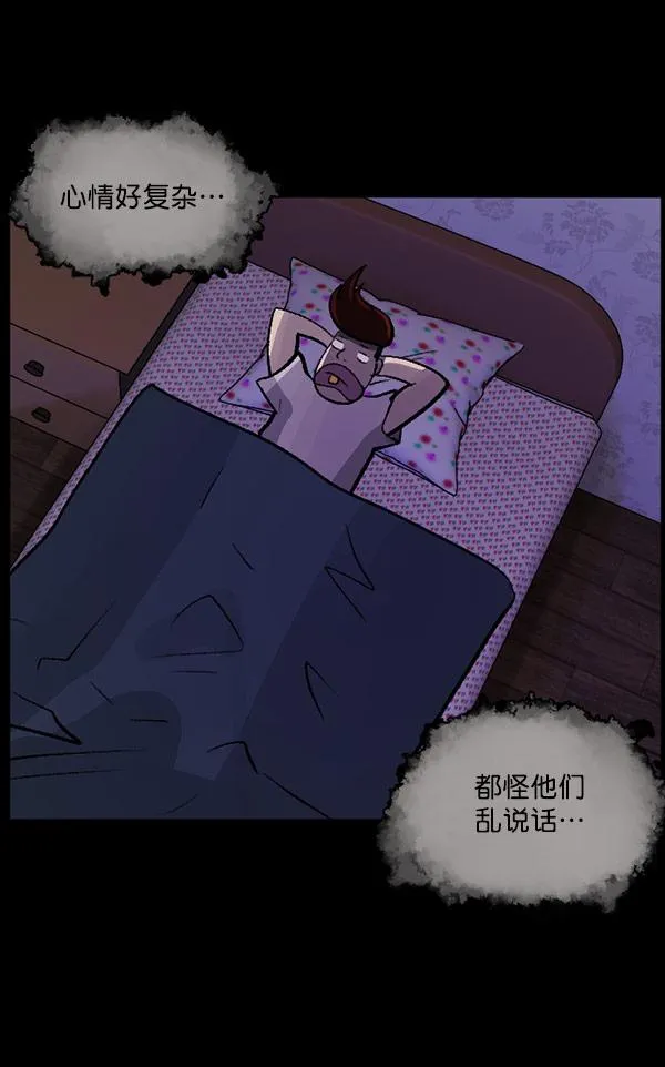 [第98话] 罗京祖（下） 第30页