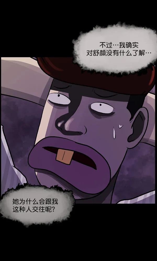 [第98话] 罗京祖（下） 第31页